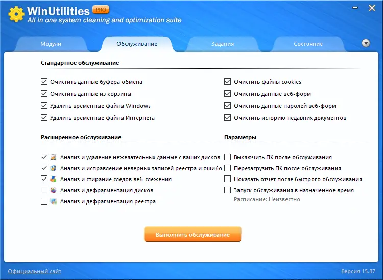 Программный интерфейс WinUtilities Professional Edition 15.87 RePack (& Portable) by Dodakaedr [Multi Ru]
