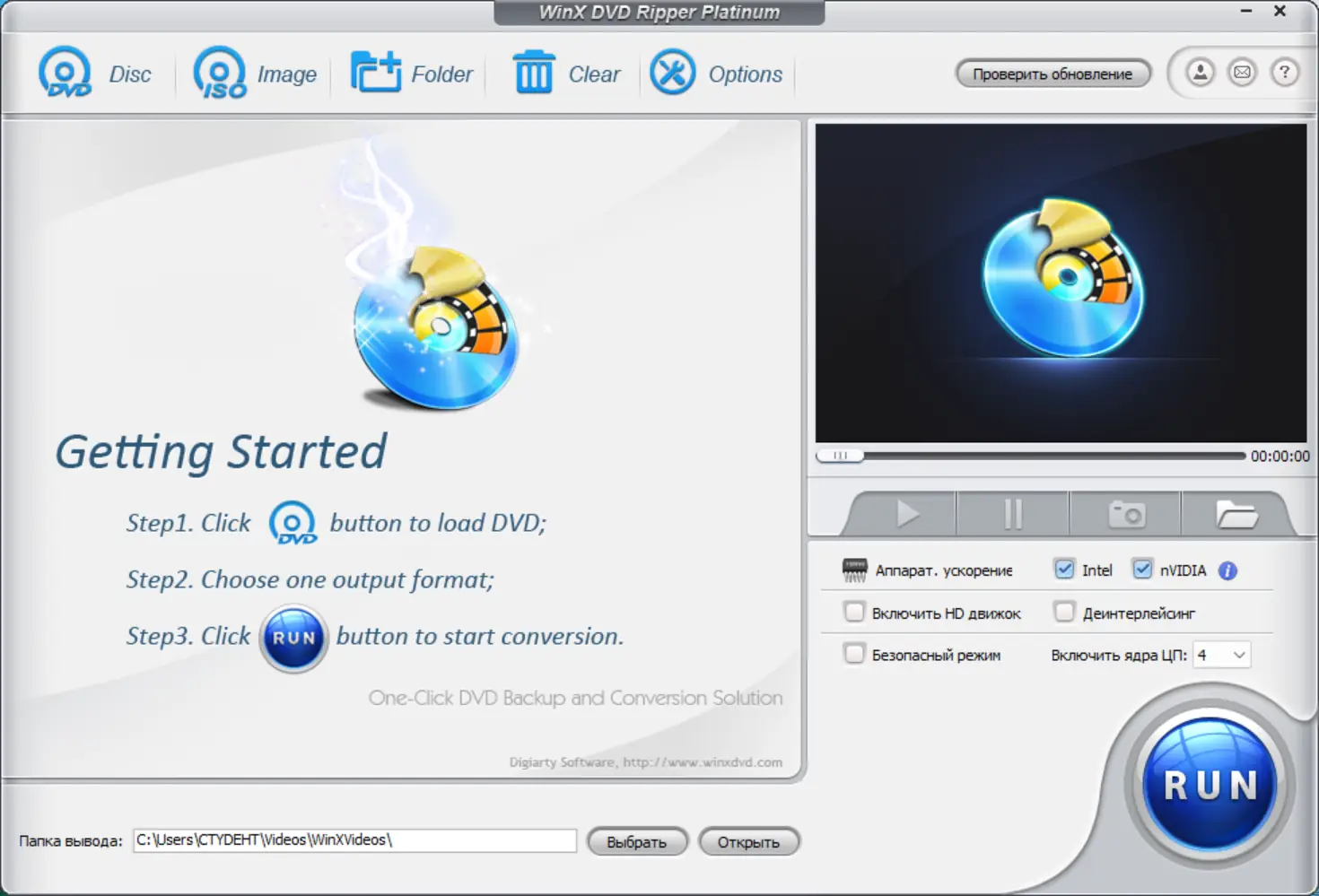 Программный интерфейс WinX DVD Ripper Platinum 8.22.3 RePack (& Portable) by elchupacabra [Multi Ru]