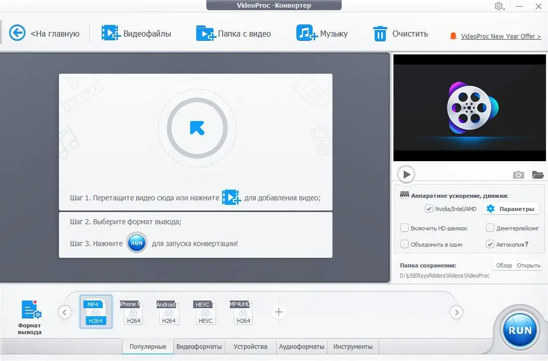 Программный интерфейс WinX HD Video Converter Deluxe 5.16.3 WinX VideoProc 4.2 [DС 07.07.2021] (2021) РС RePack & Portable by elchupacabra