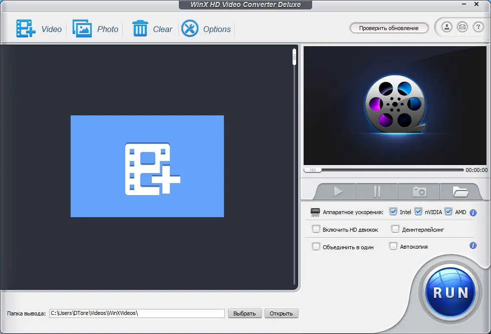 Программный интерфейс WinX HD Video Converter Deluxe 5.17.0 RePack (& Portable) by elchupacabra [Multi Ru]