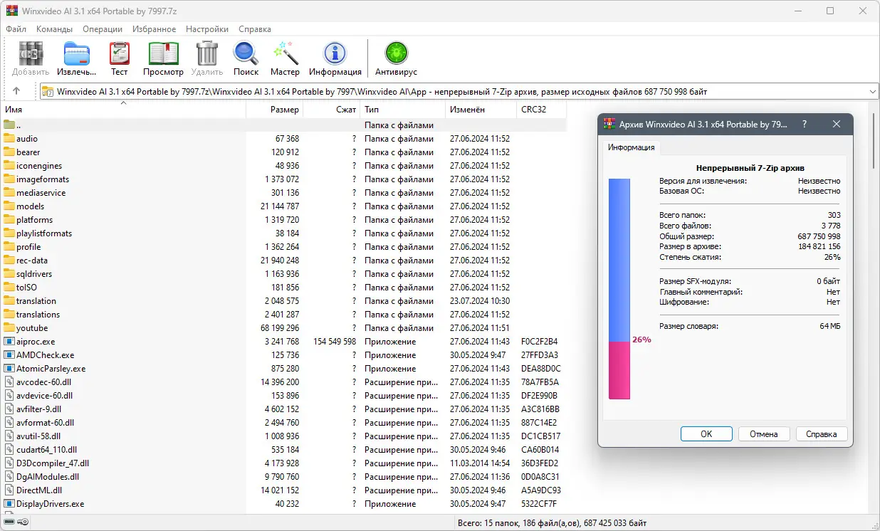 Программный интерфейс Winxvideo AI 3.1 (x64) Portable by 7997 [Multi Ru]