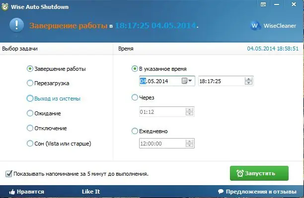 Программный интерфейс Wise Auto Shutdown 1.39.67 + Portable (2014) MULTi Русский