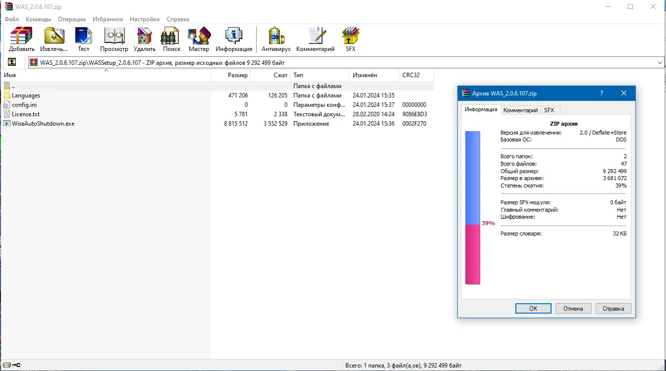 Программный интерфейс Wise Auto Shutdown 2.0.6.107 + Portable [Multi Ru]