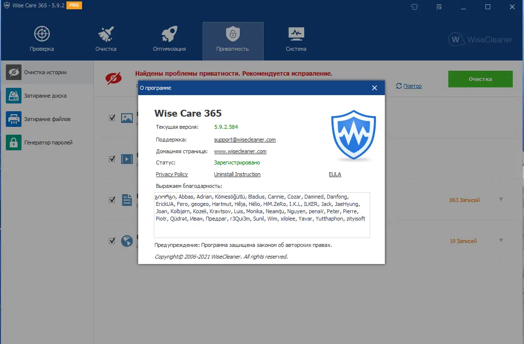 Программный интерфейс Wise Care 365 Pro 5.9.2.584 RePack (& Portable) by 9649 [Multi Ru]