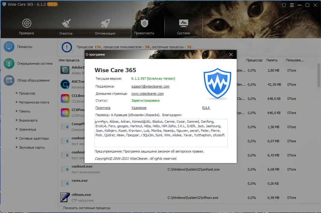 Программный интерфейс Wise Care 365 Pro 6.1.2.597 RePack (& Portable) by elchupacabra [Multi Ru]