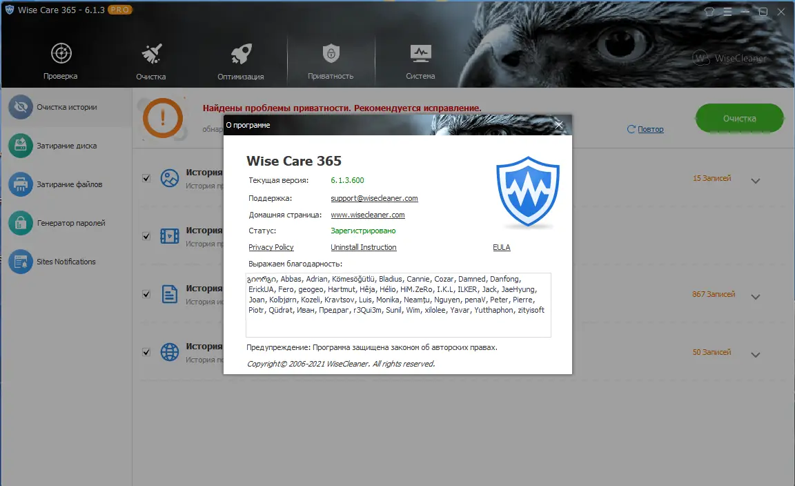 Программный интерфейс Wise Care 365 Pro 6.1.3.600 RePack (& Portable) by 9649 [Multi Ru]