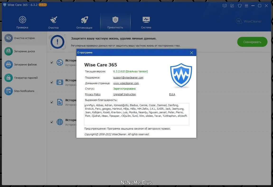 Программный интерфейс Wise Care 365 Pro 6.4.1.618 [акция Comss] (2022) PC + Portable