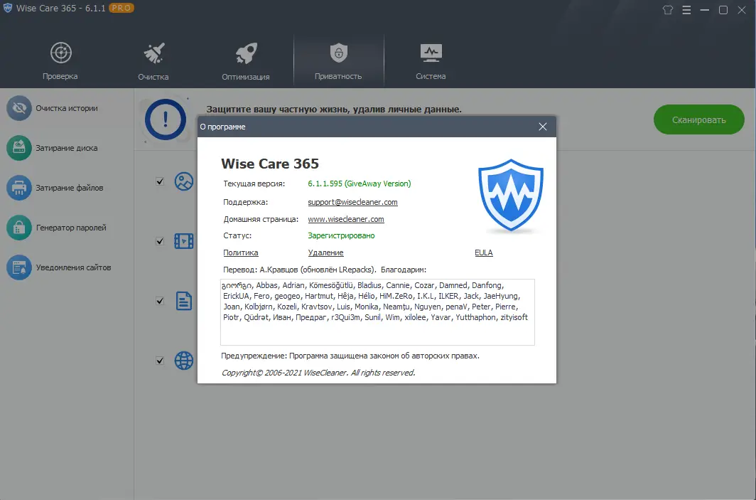 Программный интерфейс Wise Care 365 Pro 6.5.2.624 (2023) PC + Portable