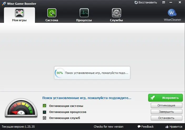 Программный интерфейс Wise Game Booster 1.25.35 + Portable (2014) MULTi Русский