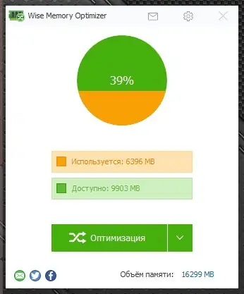 Программный интерфейс Wise Memory Optimizer 4.1.8.121 [Multi Ru]