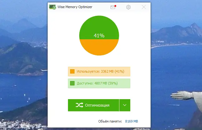 Программный интерфейс Wise Memory Optimizer 4.2.1.124 [Multi Ru]