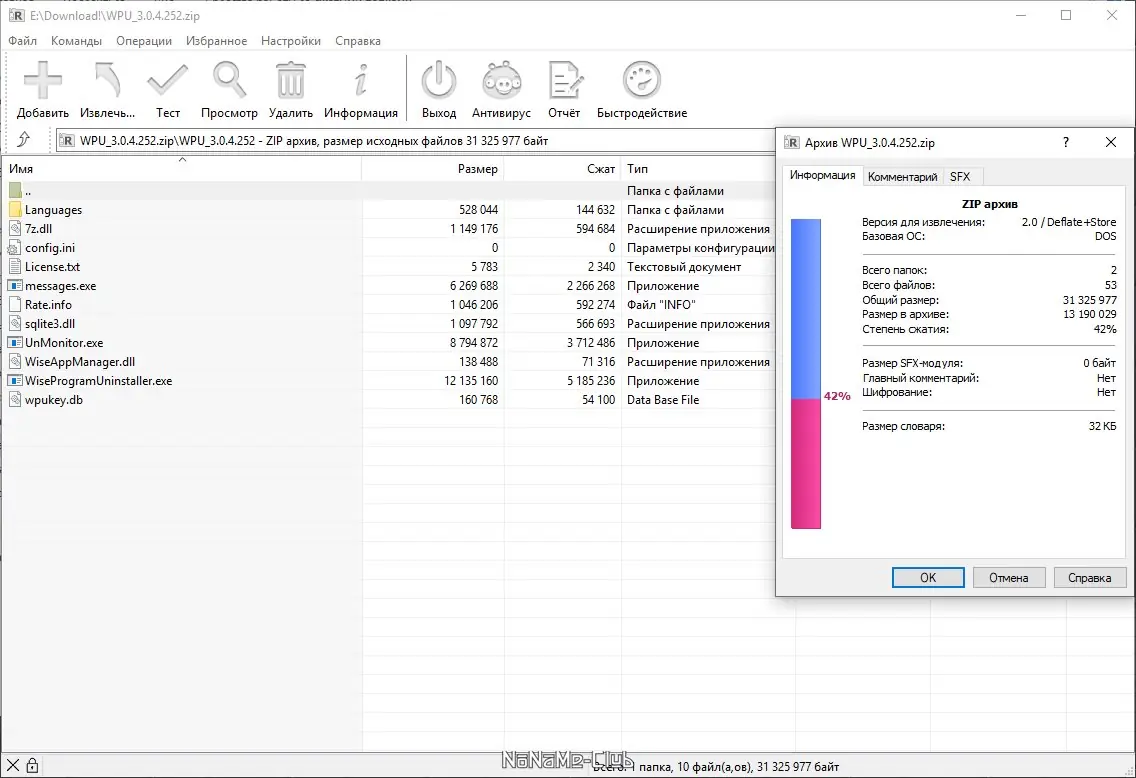 Программный интерфейс Wise Program Uninstaller 3.0.4.252 + Portable [Multi Ru]