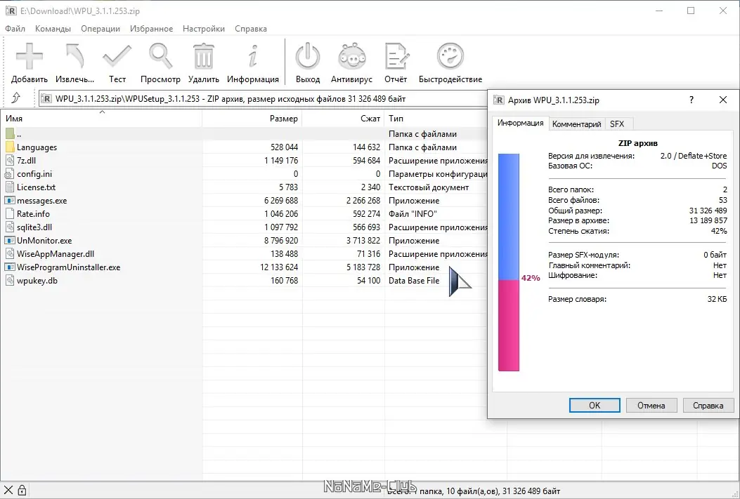 Программный интерфейс Wise Program Uninstaller 3.1.1.253 + Portable [Multi Ru]