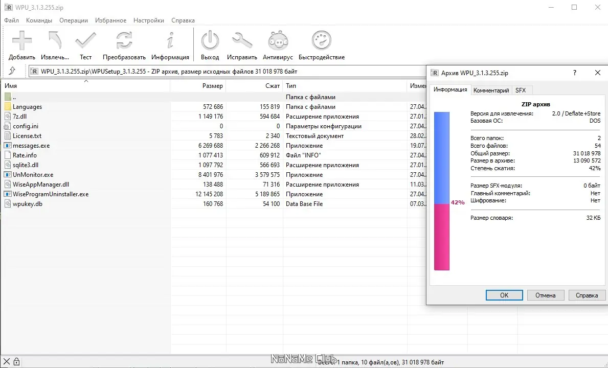 Программный интерфейс Wise Program Uninstaller 3.1.3.255 + Portable [Multi Ru]