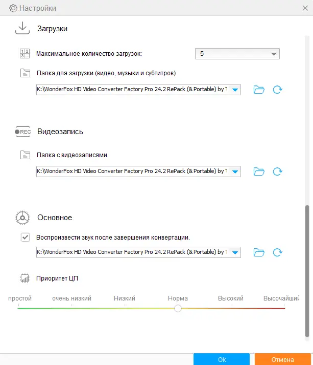 Программный интерфейс WonderFox HD Video Converter Factory Pro 24.2 (2021) РС RePack & Portable by TryRooM