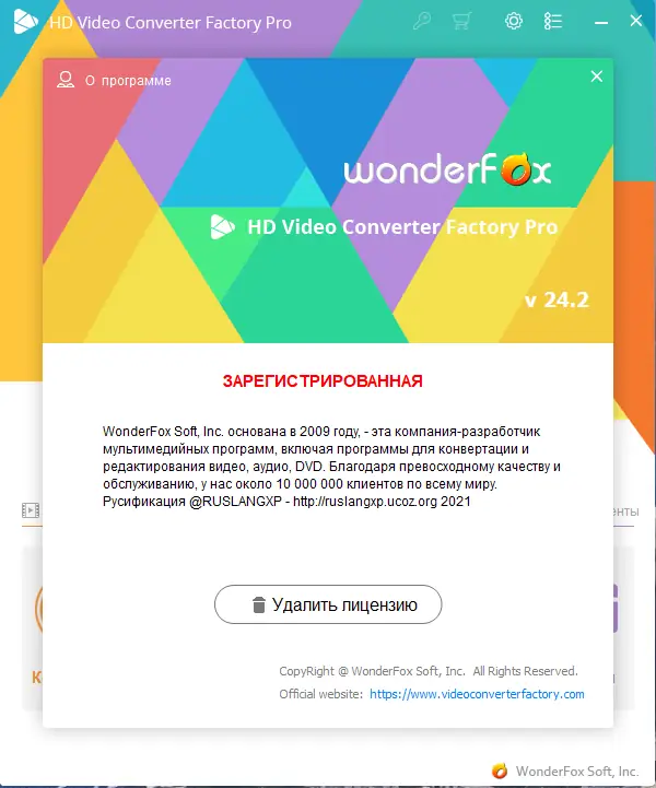 Программный интерфейс WonderFox HD Video Converter Factory Pro 24.2 RePack (& Portable) by elchupacabra [Multi Ru]