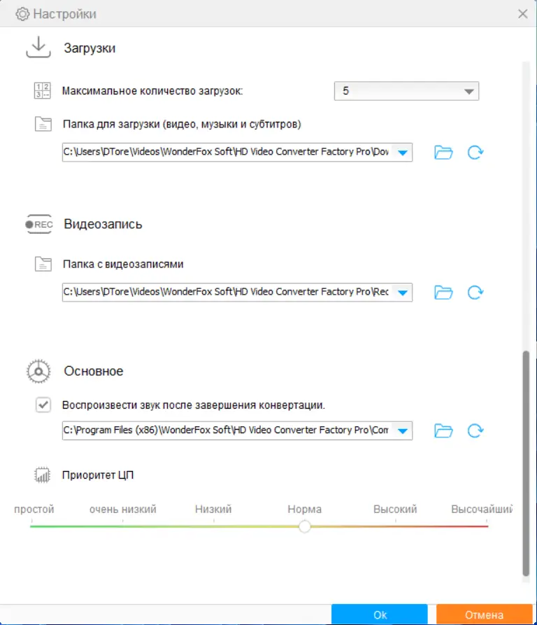 Программный интерфейс WonderFox HD Video Converter Factory Pro 26.5 RePack (& Portable) by TryRooM [Ru En]