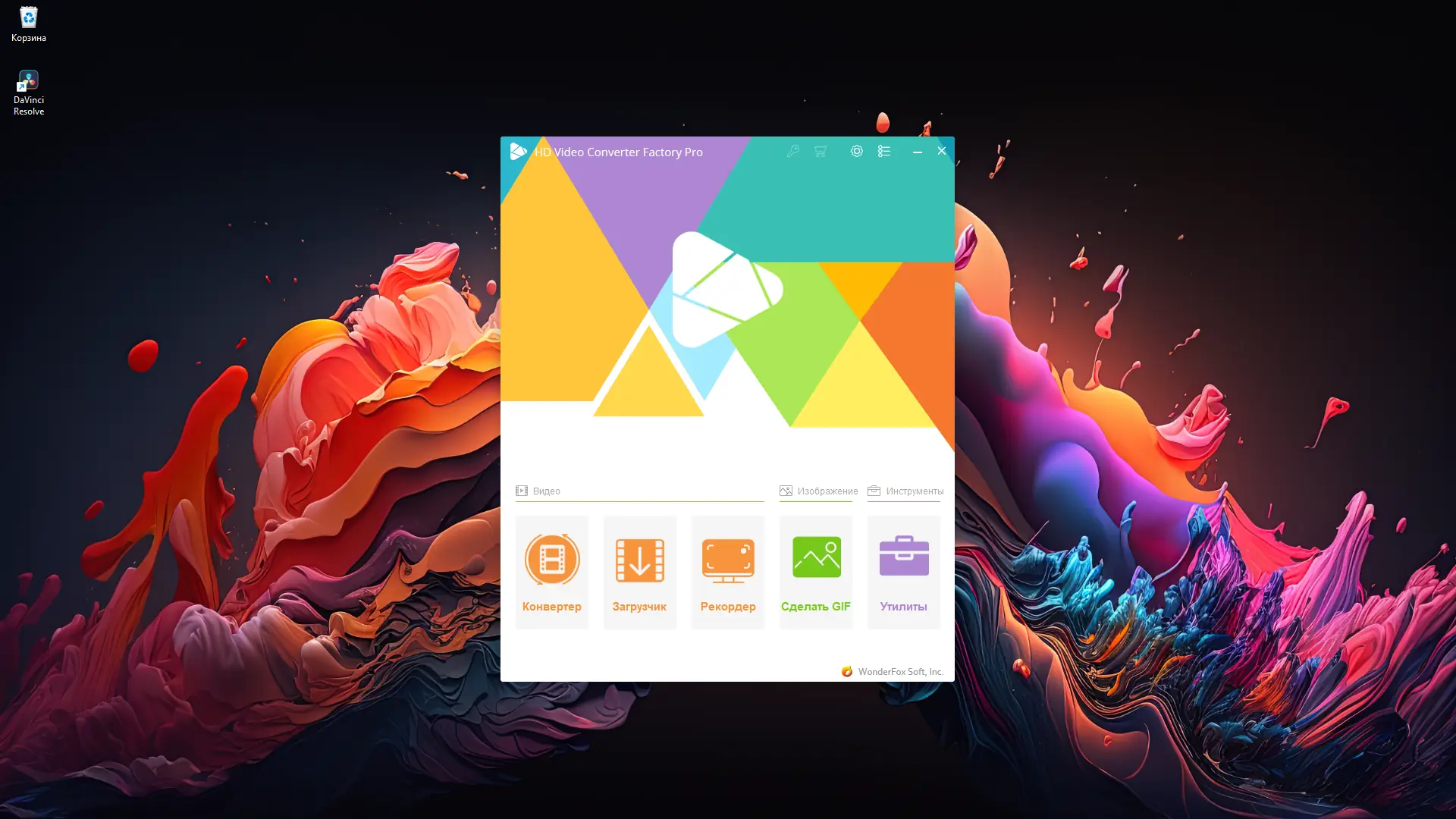 Программный интерфейс WonderFox HD Video Converter Factory Pro 27.8 RePack (& Portable) by elchupacabra [Multi Ru]