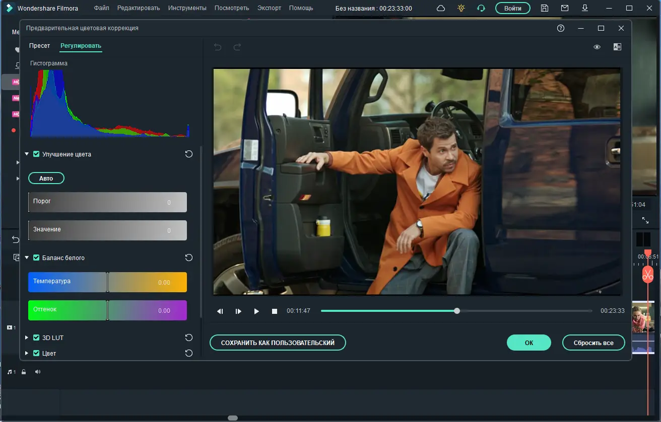 Программный интерфейс Wondershare Filmora 11.7.3.814 [x64] (2022) PC RePack by PooShock