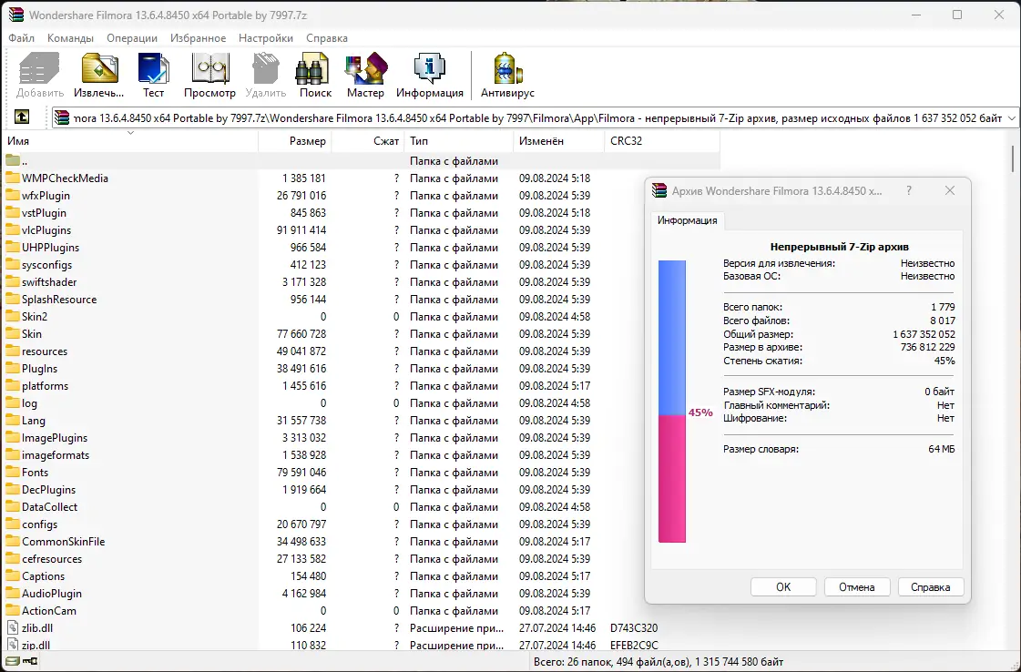 Программный интерфейс Wondershare Filmora 13.6.4.8450 (x64) Portable by 7997 [Multi Ru]