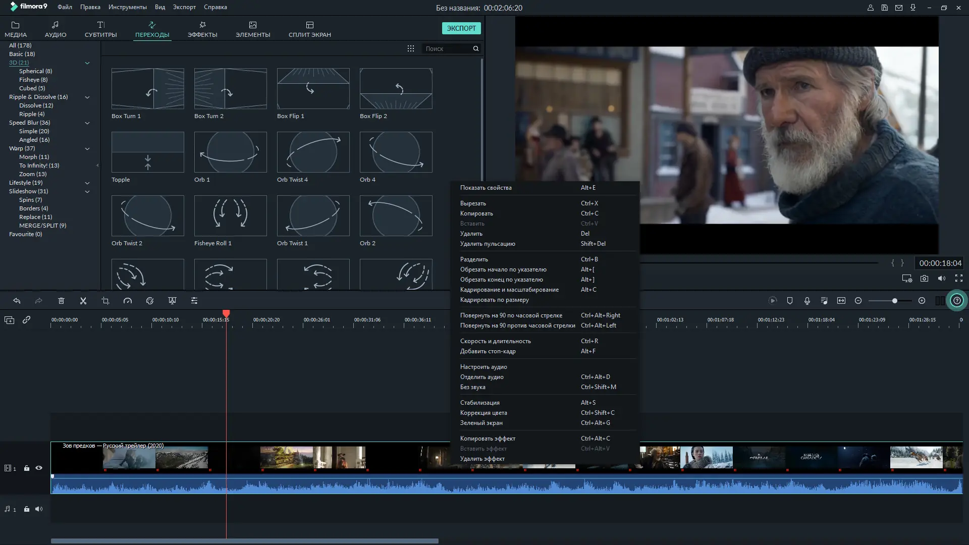 Программный интерфейс Wondershare Filmora 9.6.0.18 [x64] (2020) PC RePack & Portable by elchupacabra
