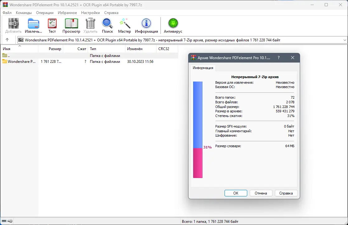 Программный интерфейс Wondershare PDFelement 10.1.4.2521 + OCR Plugin (x64) Portable by 7997 [Multi Ru]