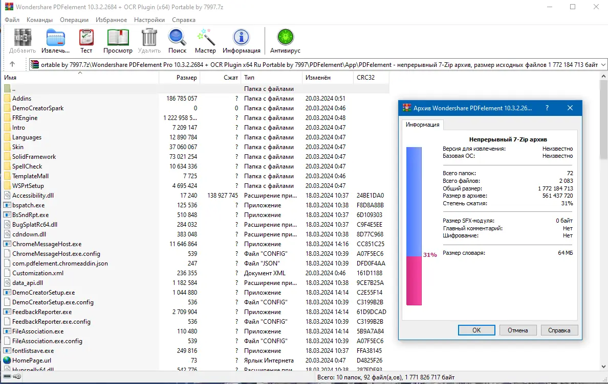 Программный интерфейс Wondershare PDFelement 10.3.2.2684 + OCR Plugin (x64) Portable by 7997 [Multi Ru]