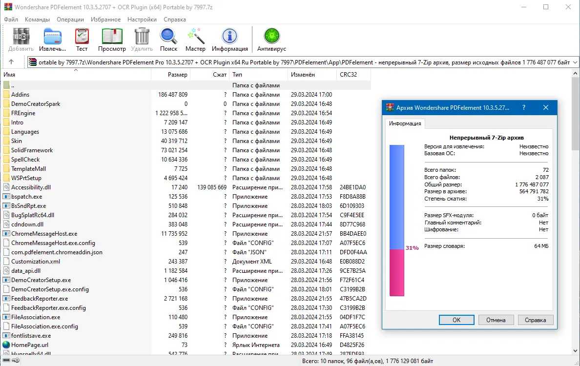 Программный интерфейс Wondershare PDFelement 10.3.5.2707 + OCR Plugin (x64) Portable by 7997 [Multi Ru]