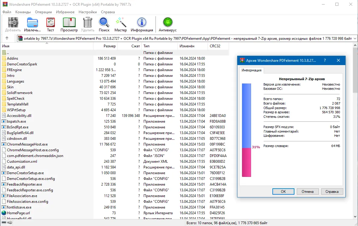 Программный интерфейс Wondershare PDFelement 10.3.8.2727 + OCR Plugin (x64) Portable by 7997 [Multi Ru]