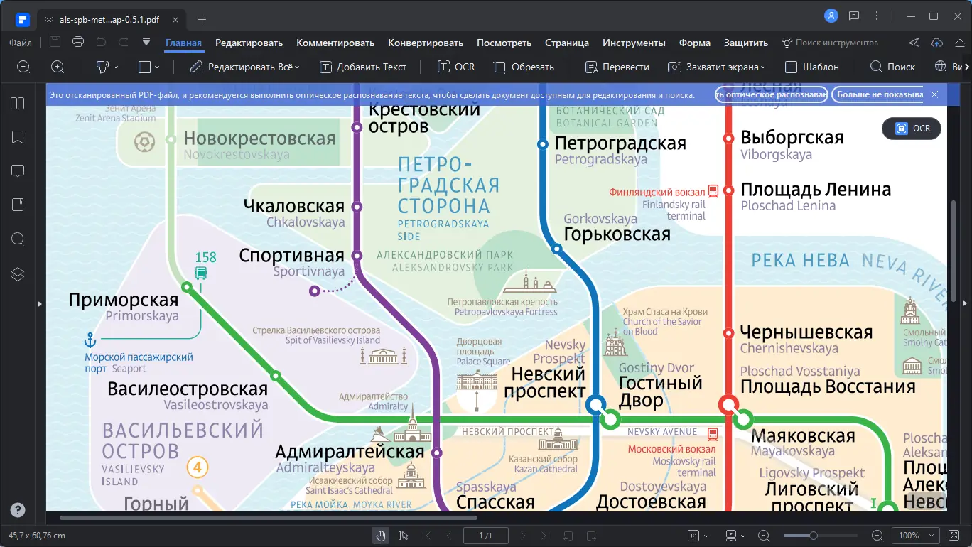 Программный интерфейс Wondershare PDFelement 9.3.5.2073 RePack by elchupacabra + OCR Plugin [Multi Ru]