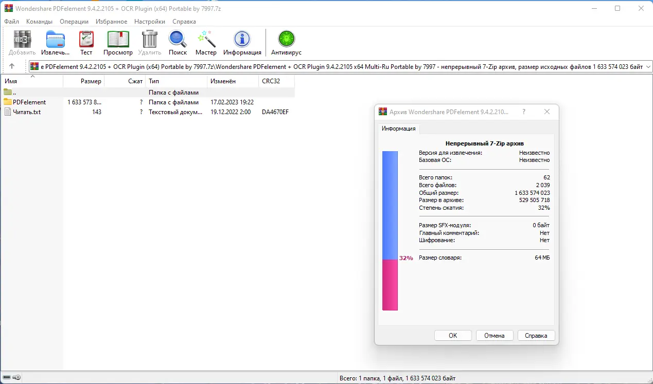 Программный интерфейс Wondershare PDFelement 9.4.2.2105 + OCR Plugin (x64) Portable by 7997 [Multi Ru]