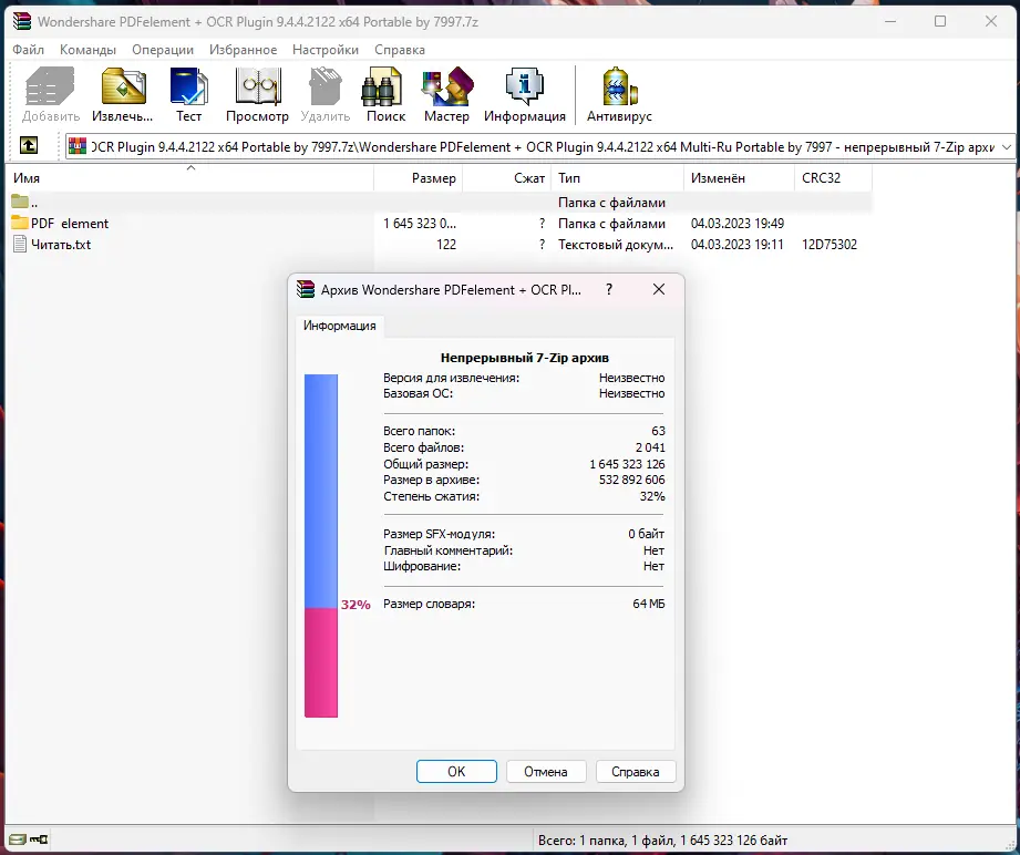 Программный интерфейс Wondershare PDFelement 9.4.4.2122 + OCR Plugin (x64) Portable by 7997 [Multi Ru]