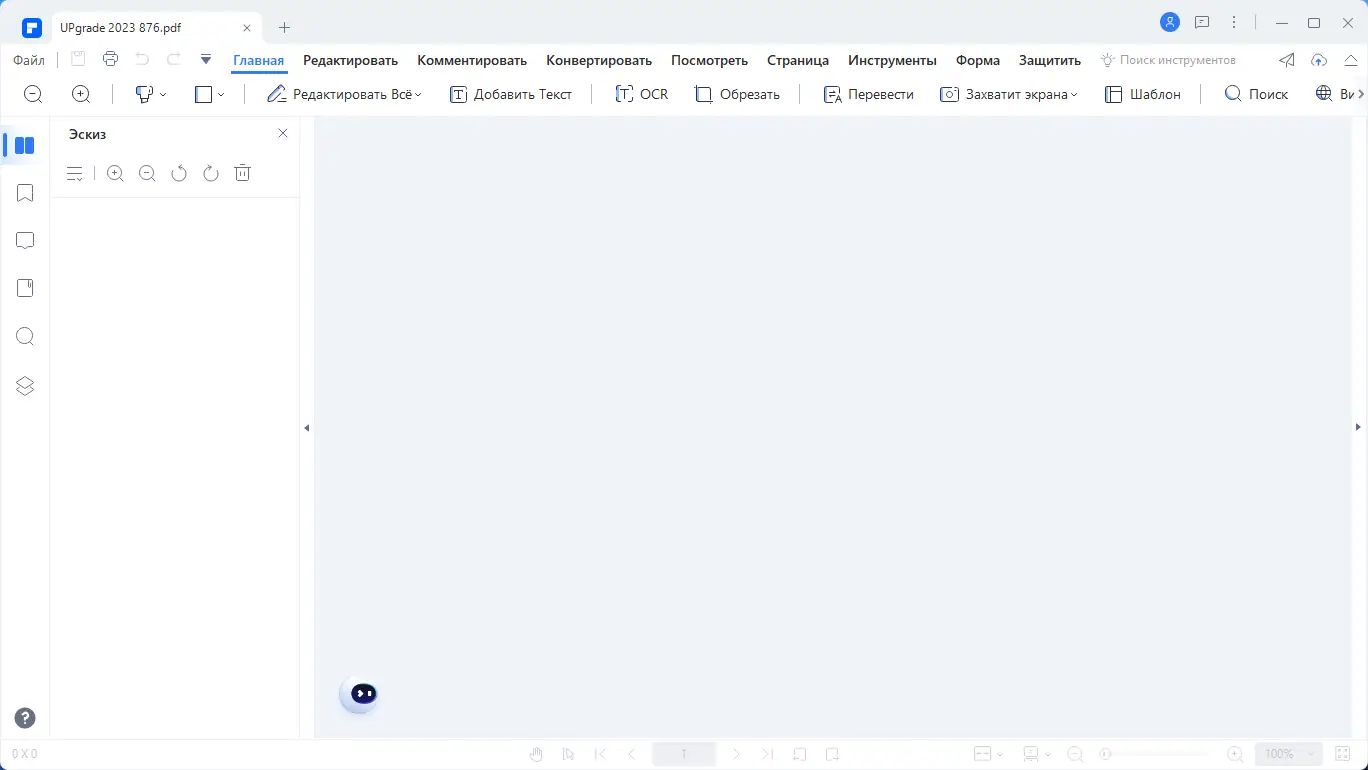 Программный интерфейс Wondershare PDFelement 9.4.4.2122 RePack by elchupacabra + OCR Plugin [Multi Ru]