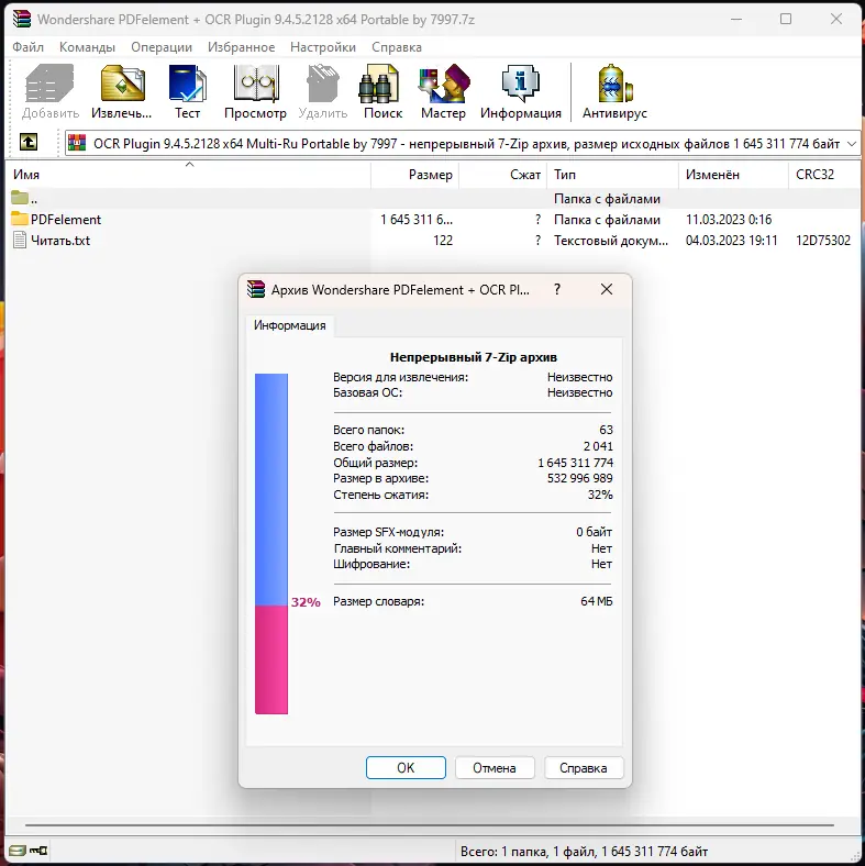 Программный интерфейс Wondershare PDFelement 9.4.5.2128 + OCR Plugin (x64) Portable by 7997 [Multi Ru]