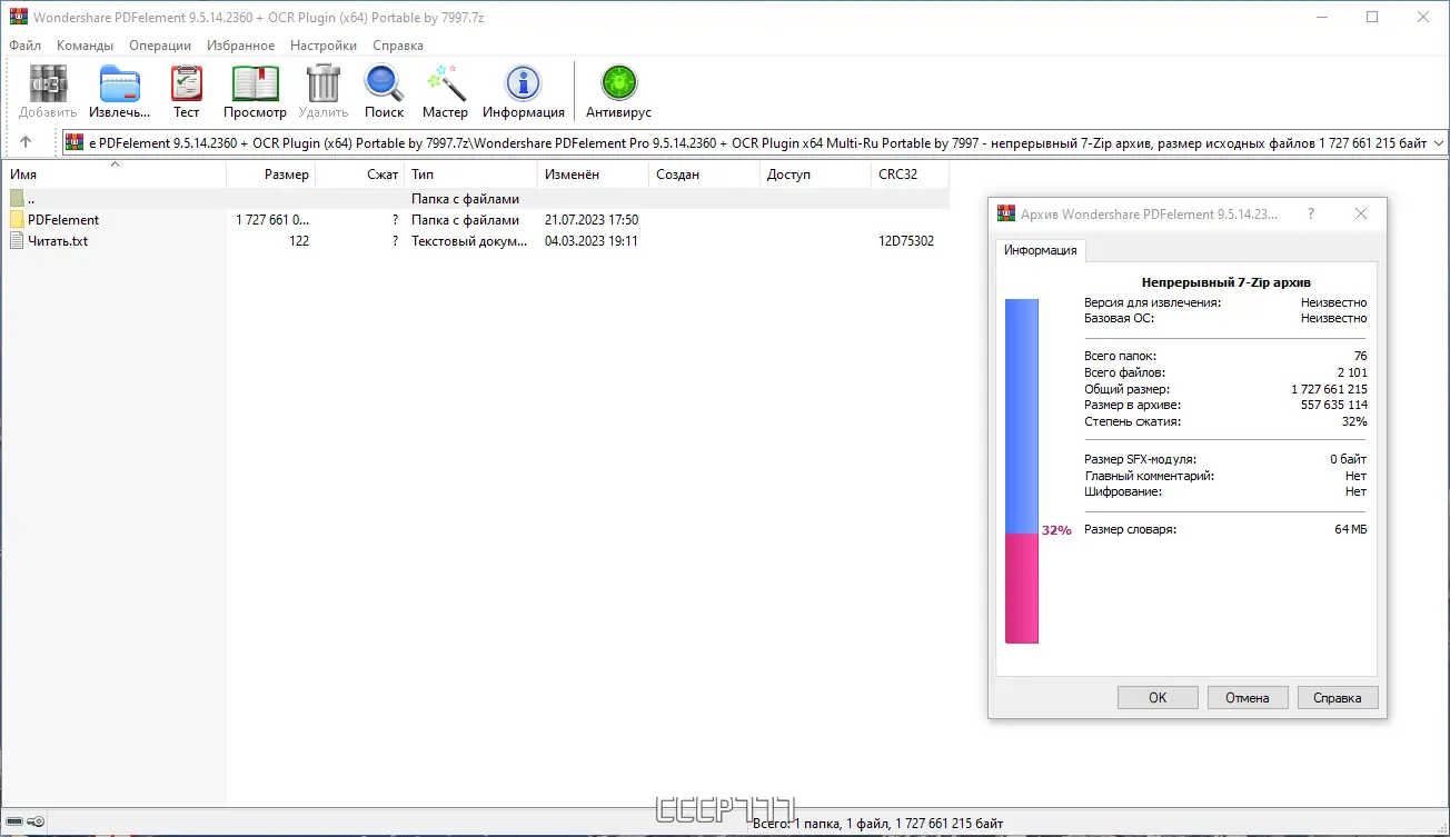 Программный интерфейс Wondershare PDFelement 9.5.14.2360 + OCR Plugin (x64) Portable by 7997 [Multi Ru]