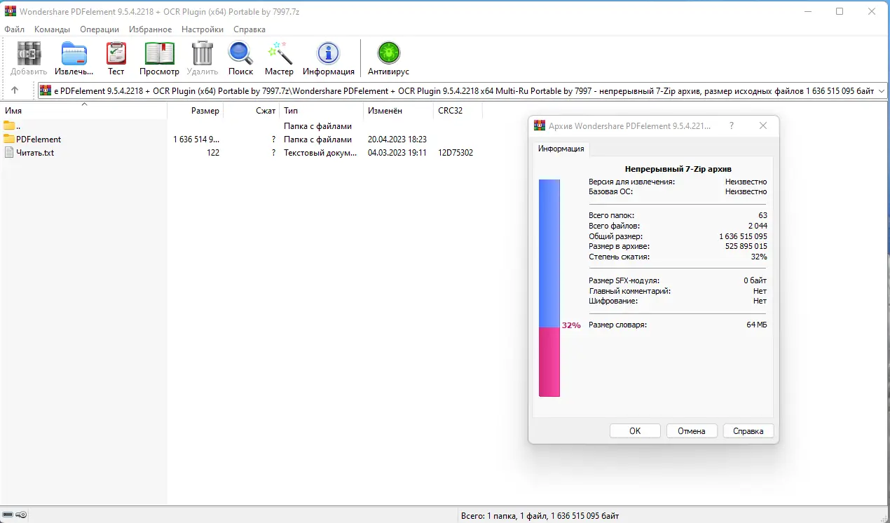 Программный интерфейс Wondershare PDFelement 9.5.4.2218 + OCR Plugin (x64) Portable by 7997 [Multi Ru]