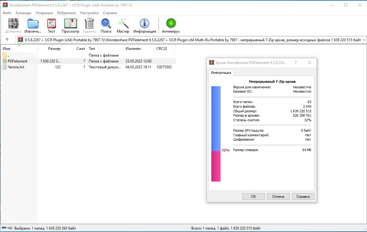 Программный интерфейс Wondershare PDFelement 9.5.8.2267 + OCR Plugin (x64) Portable by 7997 [Multi Ru]