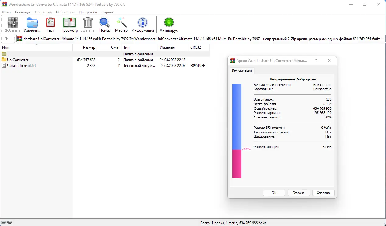 Программный интерфейс Wondershare UniConverter Ultimate 14.1.14.166 (х64) Portable by 7997 [Multi Ru]