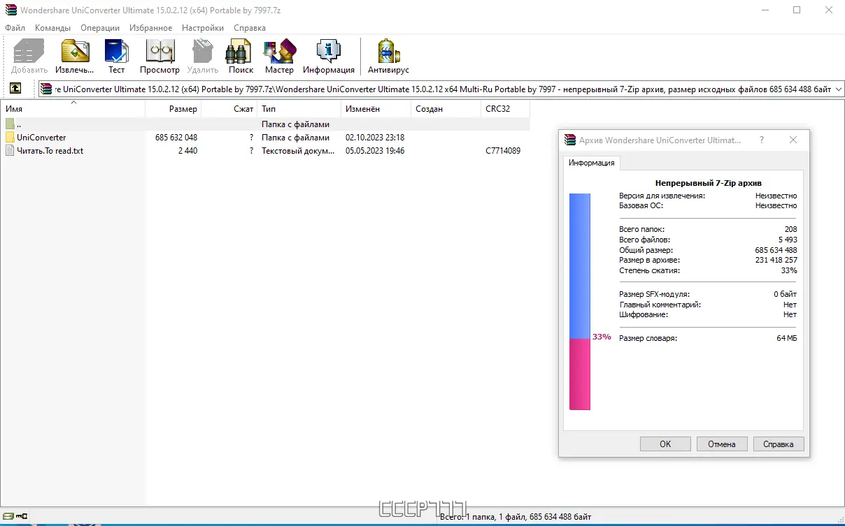 Программный интерфейс Wondershare UniConverter Ultimate 15.0.2.12 (х64) Portable by 7997 [Multi Ru]