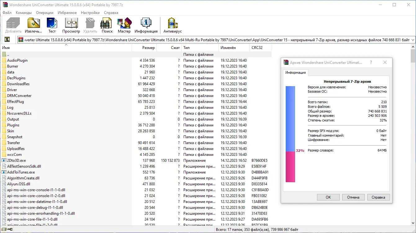Программный интерфейс Wondershare UniConverter Ultimate 15.0.8.6 (х64) Portable by 7997 [Multi Ru]