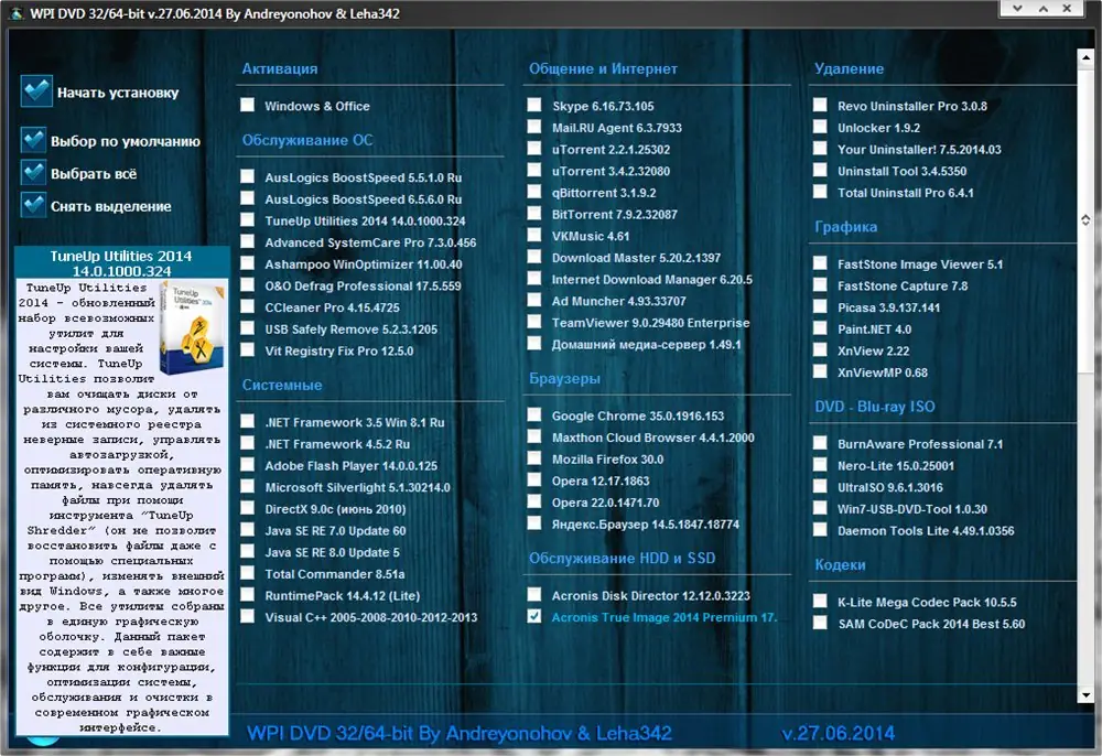 Программный интерфейс WPI DVD v.27.06.2014 By Andreyonohov & Leha342 (2014) Русский