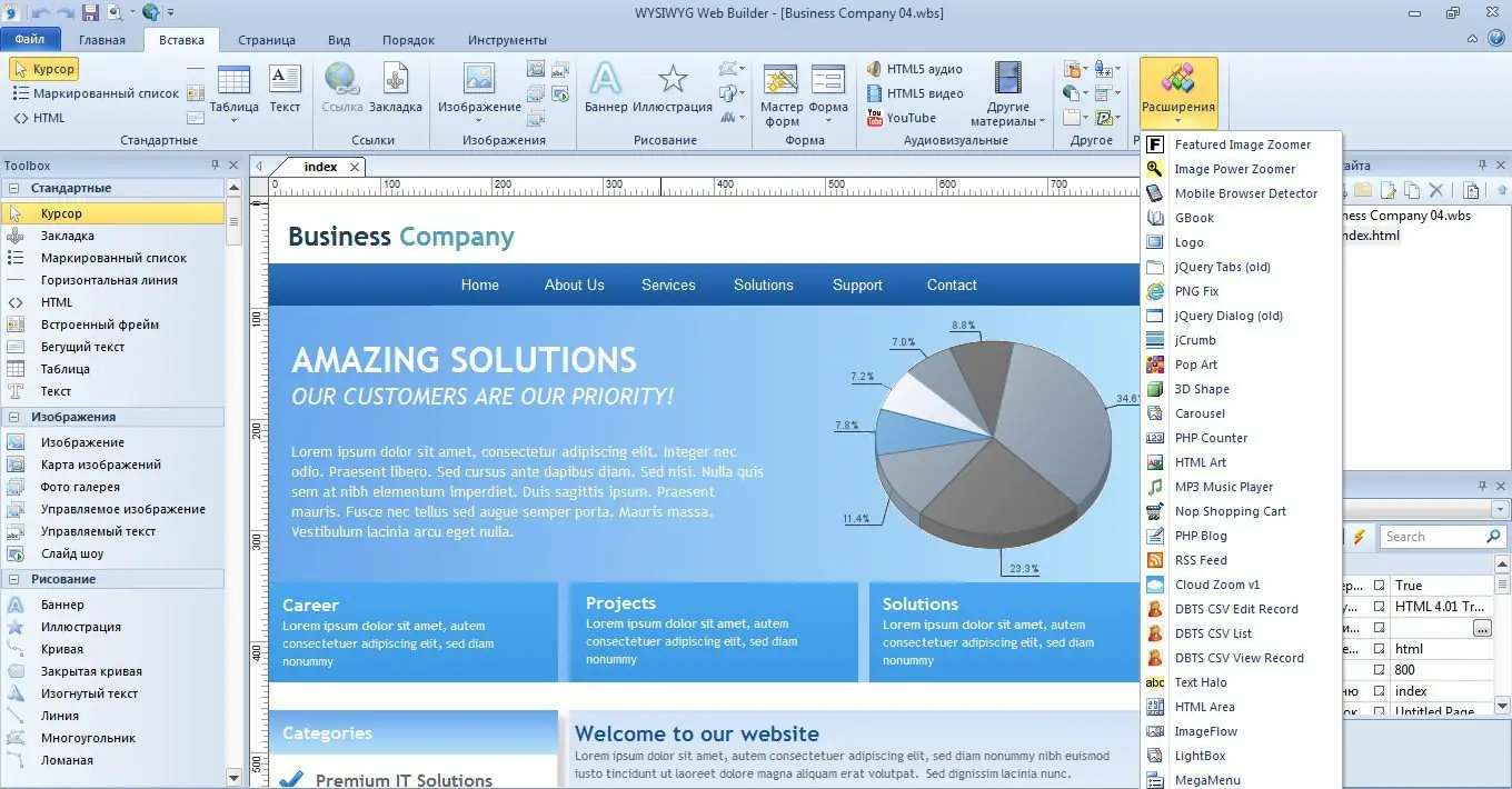 Программный интерфейс WYSIWYG Web Builder 9.4.1 portable + extensions by Sitego [Ru En]