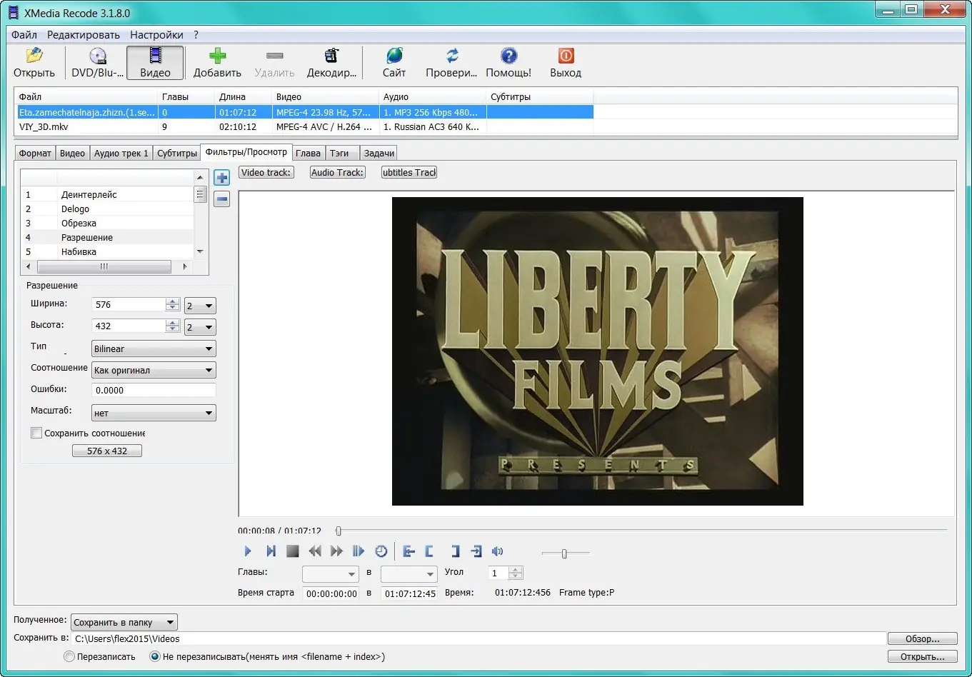 Программный интерфейс XMedia Recode 3.1.8.0 + Portable [Multi Ru]