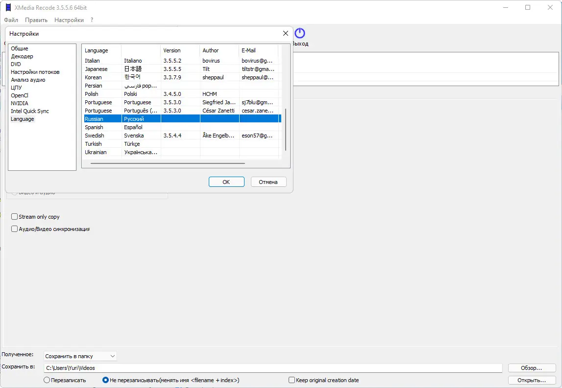 Программный интерфейс XMedia Recode 3.5.5.6 + Portable [Multi Ru]
