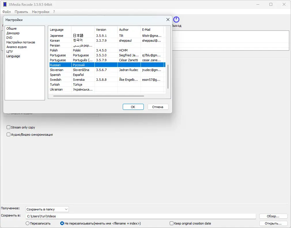 Программный интерфейс XMedia Recode 3.5.9.5 + Portable [Multi Ru]