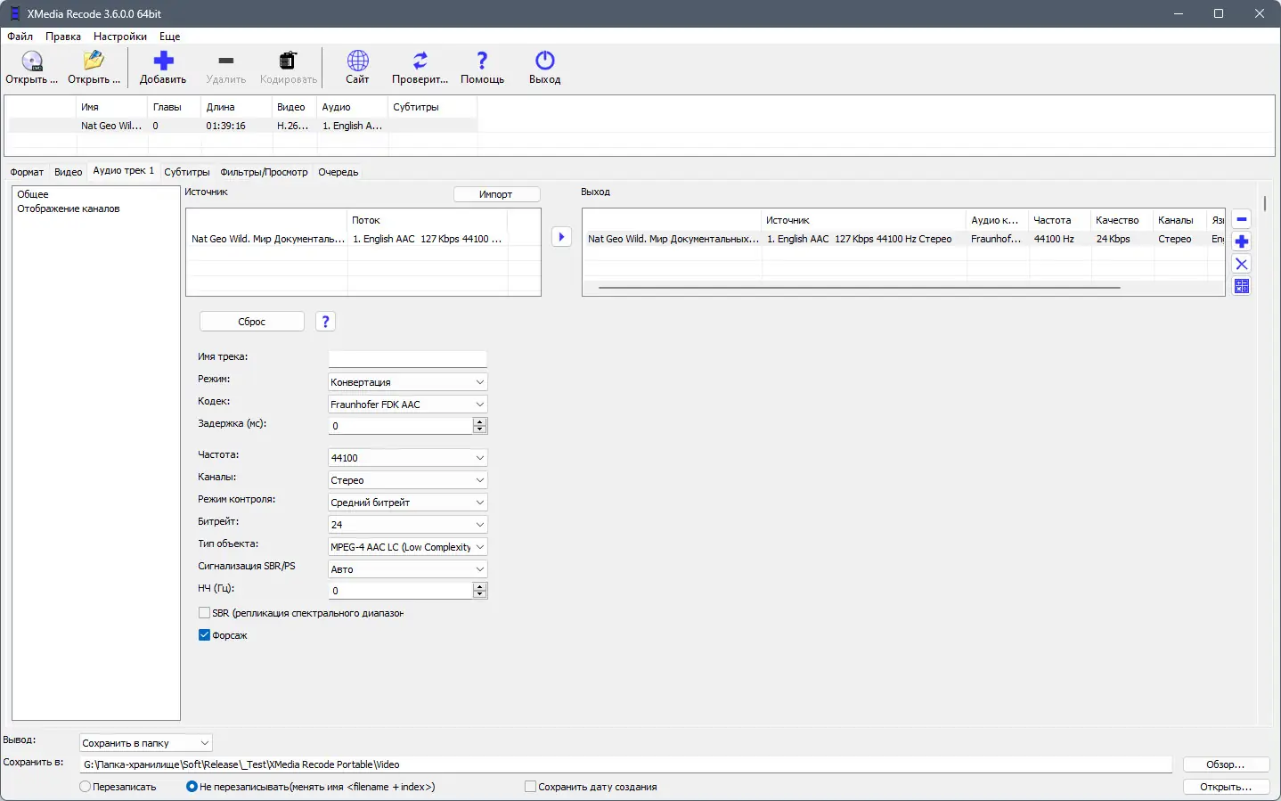 Программный интерфейс XMedia Recode 3.6.0.0 RePack (& Portable) by Dodakaedr [Multi Ru]