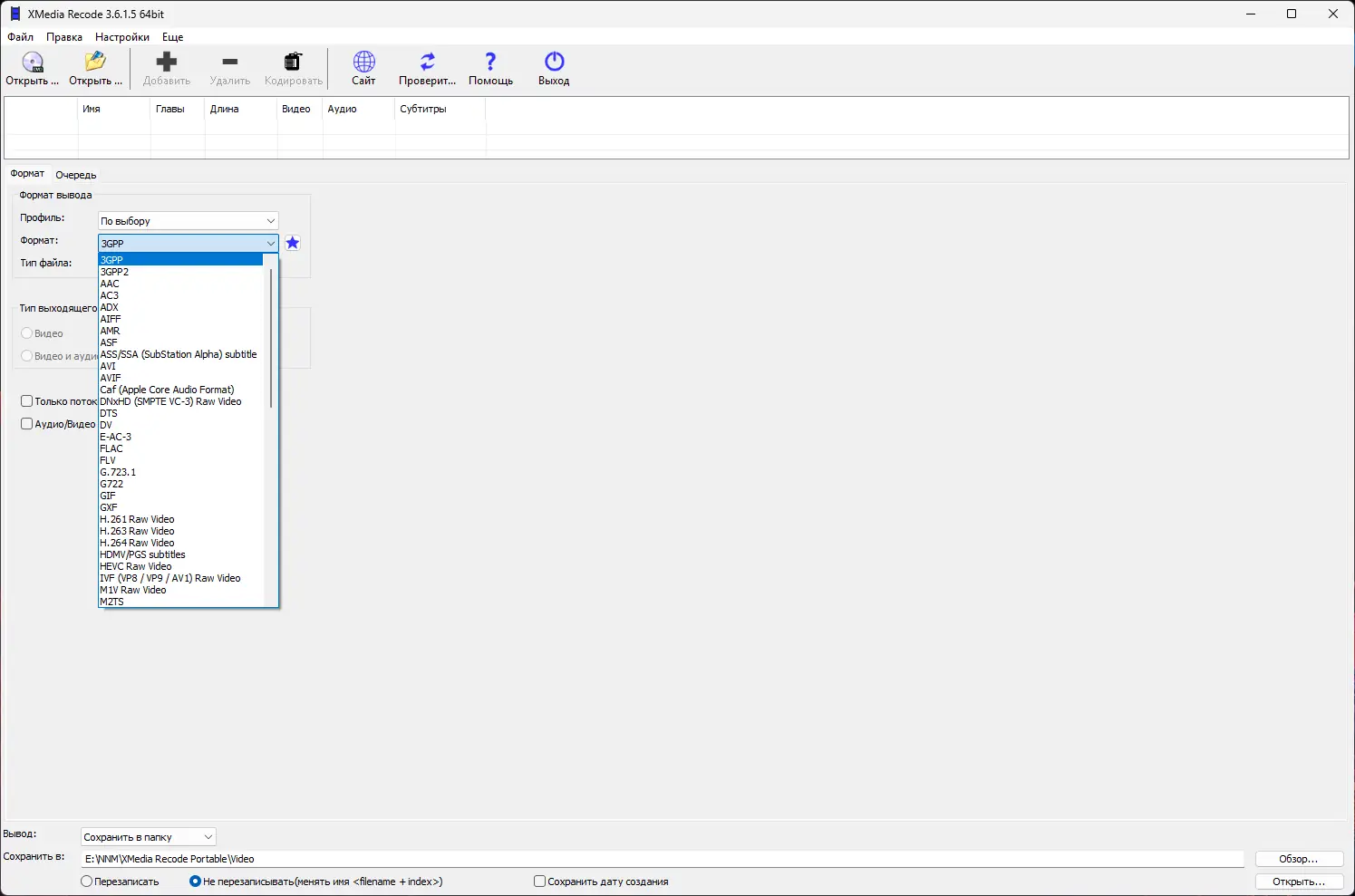 Программный интерфейс XMedia Recode 3.6.1.5 RePack (& Portable) by Dodakaedr [Multi Ru]