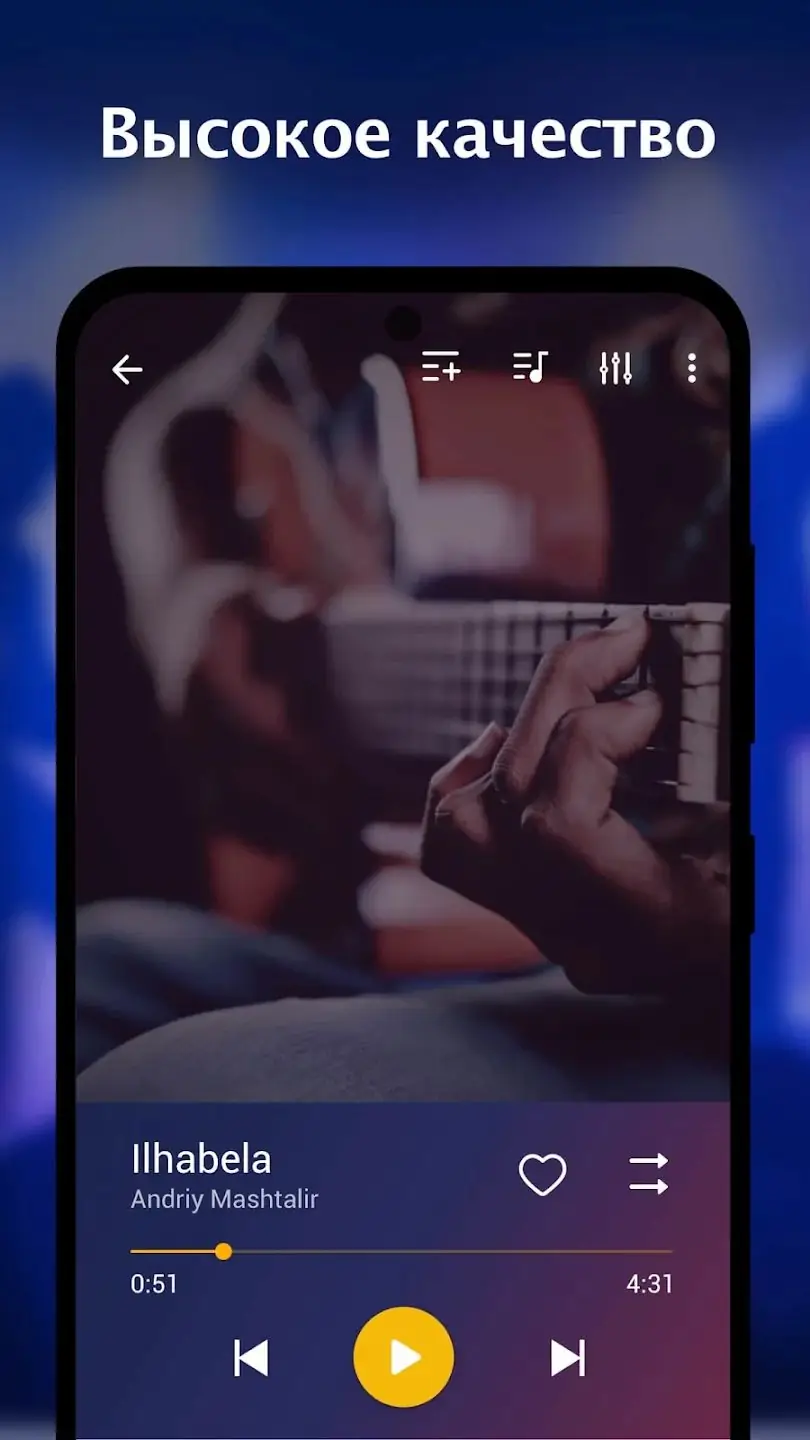 Программный интерфейс XMusic - Музыкальный плеер 2.8.1.90 (2021) Android