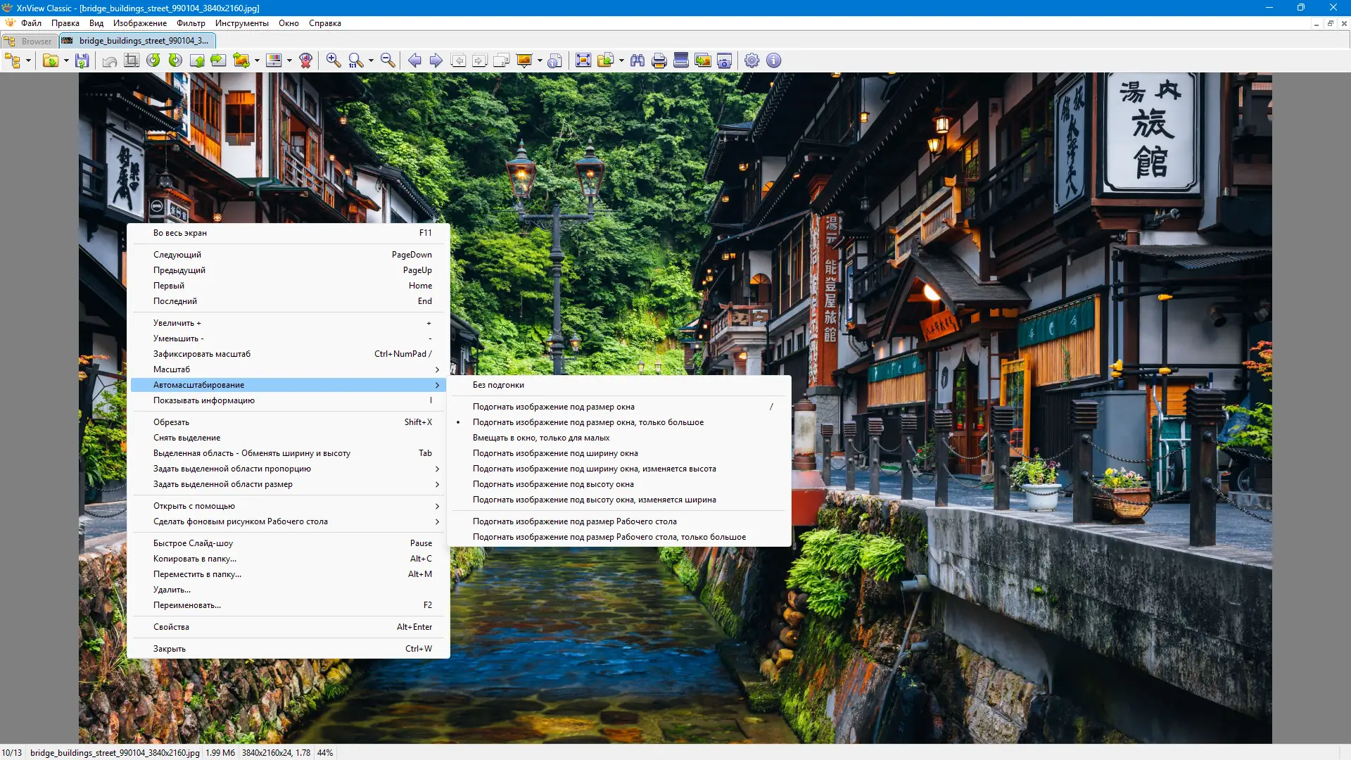 Программный интерфейс XnView Classic 2.52.1 (Minimal-Standard-Extended) + Portable [Multi Ru]