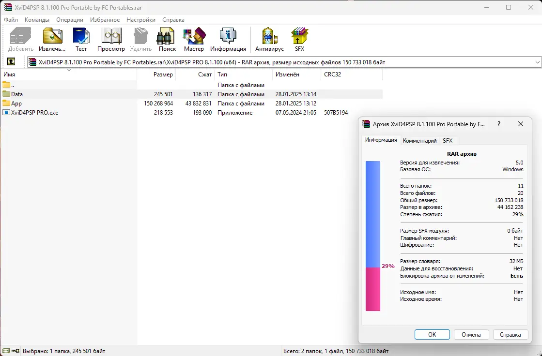 Программный интерфейс XviD4PSP 8.1.100 Pro (x64) Portable by FC Portables [Multi Ru]
